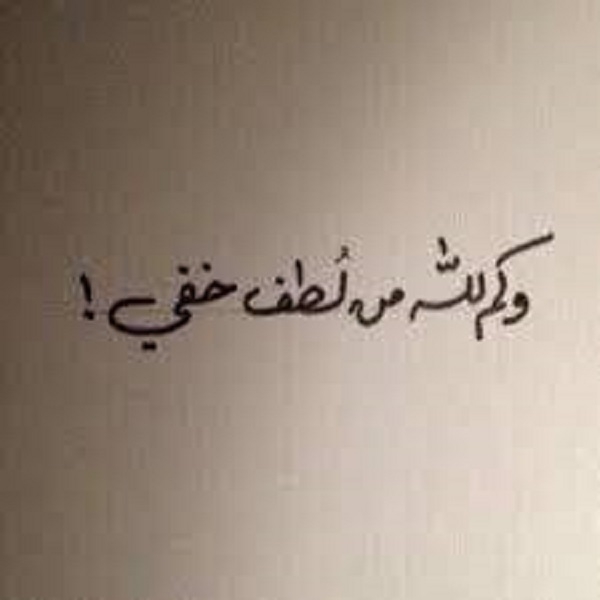 لطف الله..كم خرقت لنا من سفينة لننجو..أدعية تطلبه
