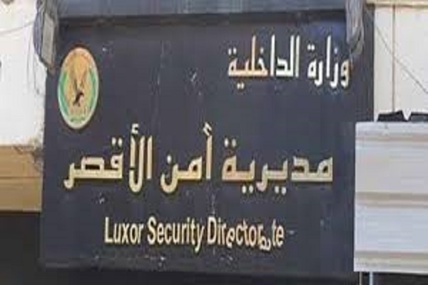 ضبط عاطل متهم بالاتجار بالمخدرات بإسنا جنوب الأقصر