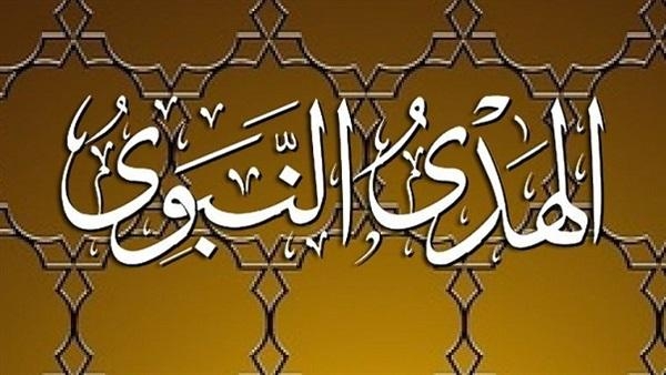 من هديّ النبيّ عند الخروج من المنزل