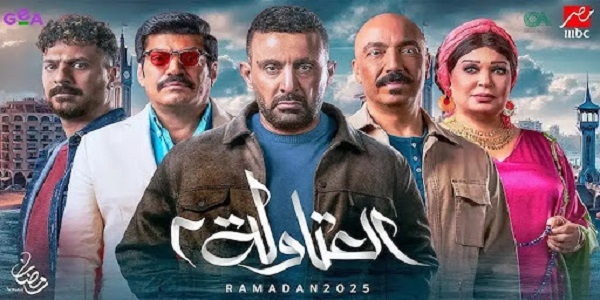 بعد ضرب زينة من خضر...موعد الحلقة 24 من مسلسل "العتاولة2"