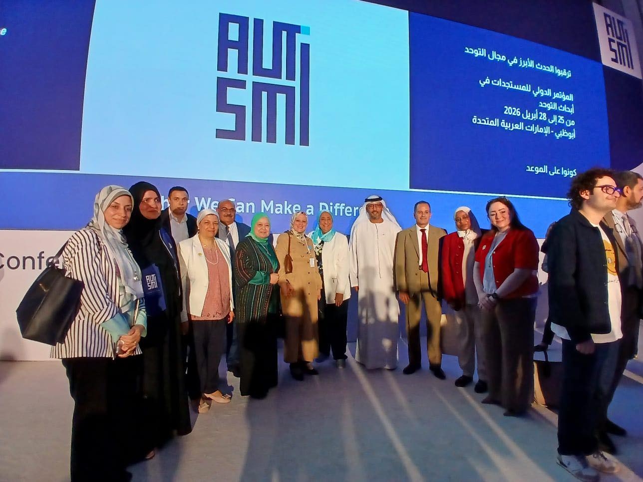 التضامن الاجتماعي تشارك في المؤتمر الدولي الثالث للتوحد بالإمارات