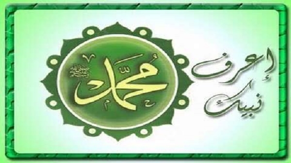 اعرف نبيك.. تعذيب وحصار وهجرة للحبشة