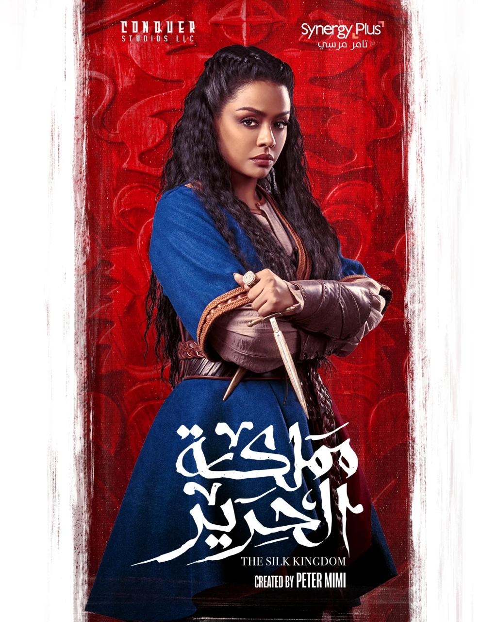 مملكة الحرير.. الصراع يشتعل في بوسترات شخصيات المسلسل.. صور