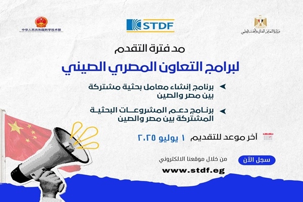 التعليم العالى: مد التقدم لبرامج التعاون مع الصين حتى أول يوليو