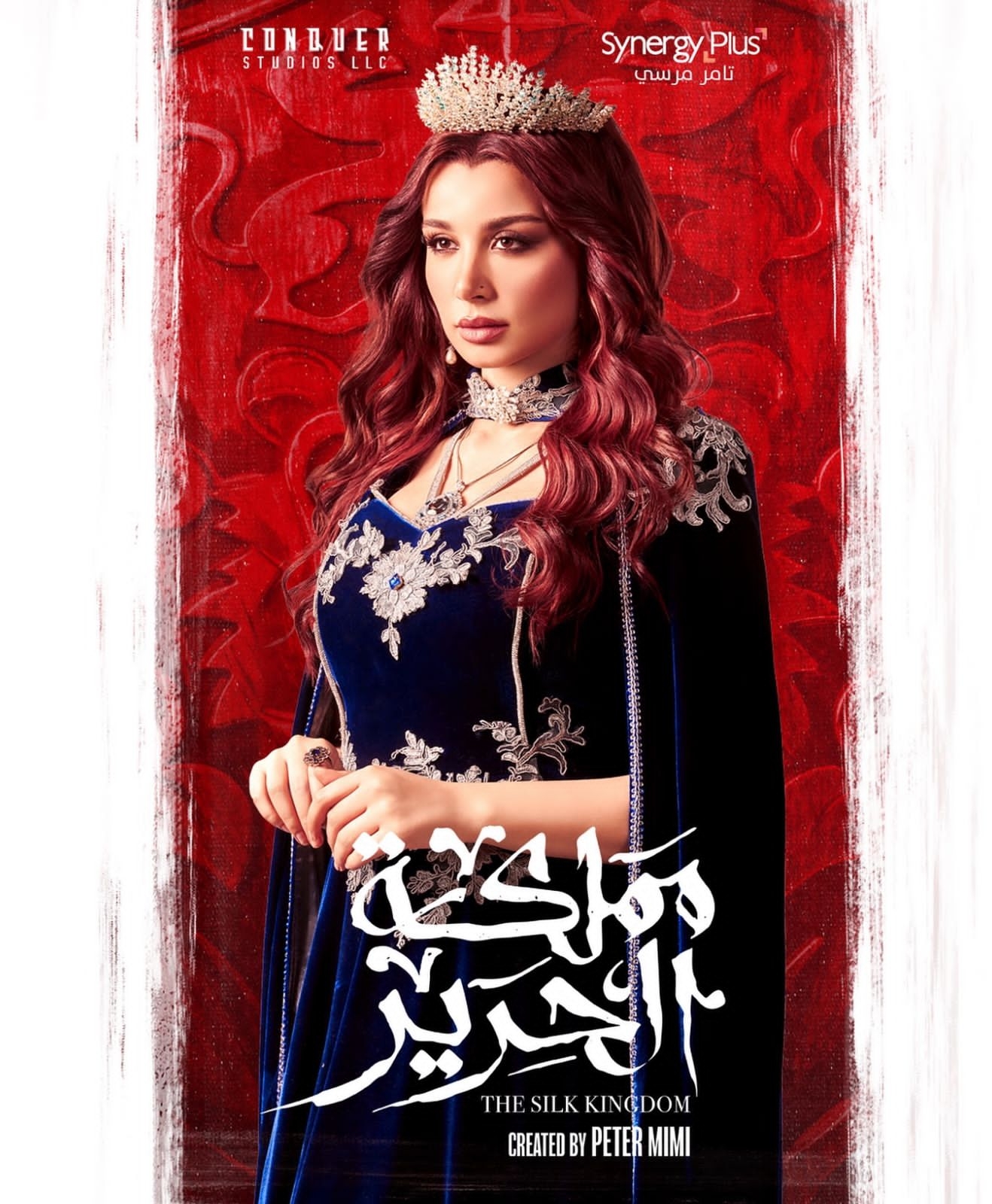 ريحانة.. سارة التونسي تستعد لعرض مسلسل "مملكة الحرير" بعد 100 وش