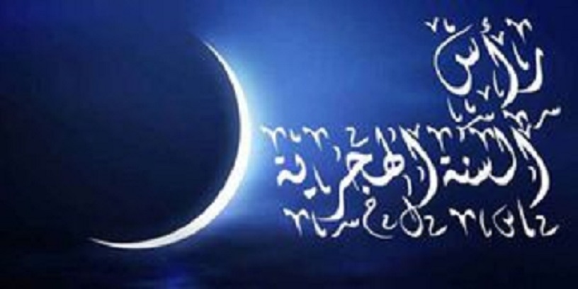 قبل تحديد موعده..إليك حكم التهنئة بالعام الهجري الجديد1447هـ