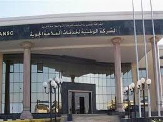 القابضة للمطارات تشارك في أكبر تجمع إفريقي بتنزانيا
