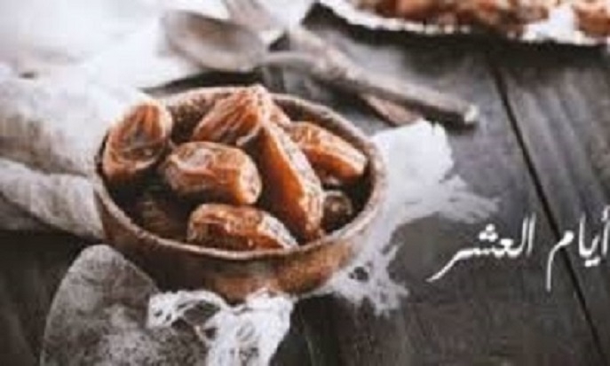 هل كان النبيّ يصوم الأيام الثمانية الأولى من ذي الحجة؟