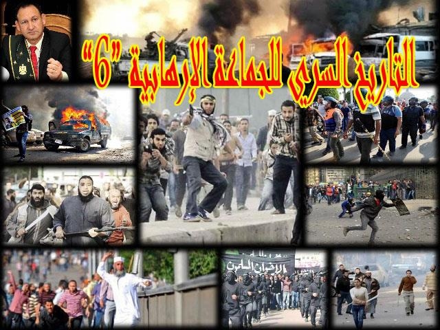 الإخوان.. التنظيم الذى أراد خطف الوطن