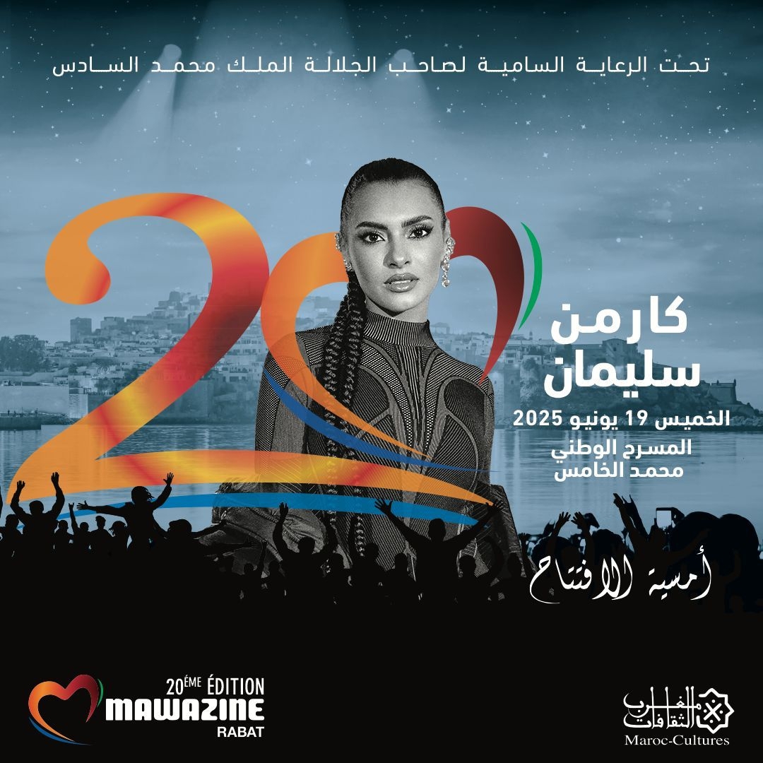 كارمن سليمان نجمة إفتتاح مهرجان موازين