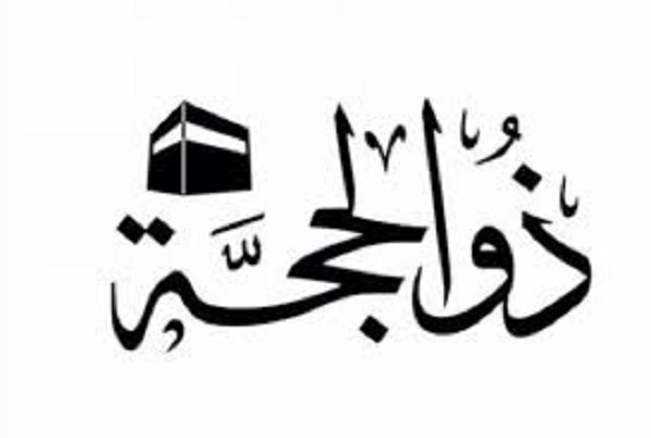 وَلَذِكْرُ اللَّهِ أَكْبَرُ..أفضل الاعمال الصالحات
