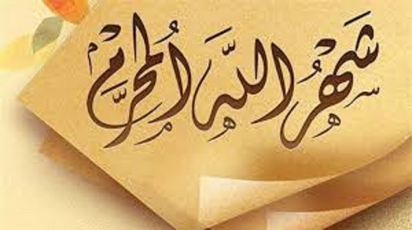 هل منها شهرُ مُحرم 4 أوقات ثابتة لعرض الأعمال على الله