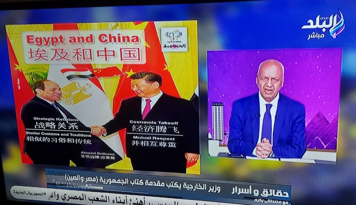 مصطفى بكري: كتاب الجمهورية يجسد تطور العلاقات المصرية الصينية خلال ١٠ سنوات