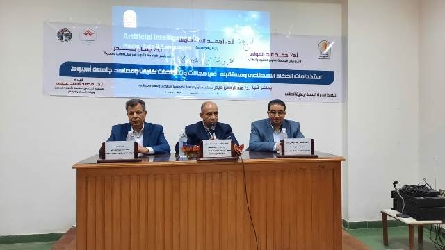 جامعة أسيوط تنظم ورشة حول الذكاء الاصطناعي لطلاب كلية الآداب