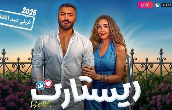 أيمن بهجت قمر: ريستارت يدخل قائمة أعلى ١٠ أفلام إيرادات بتاريخ السينما
