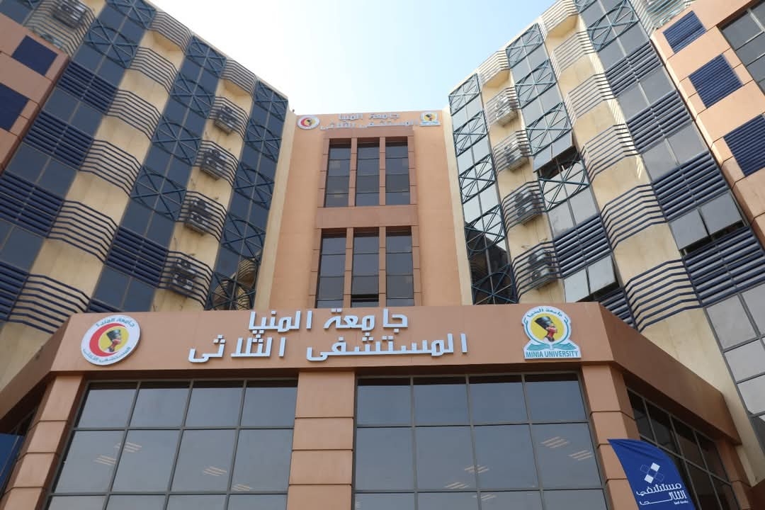 مستشفيات جامعة المنيا تُعلن رفع درجة الاستعدادات القصوى