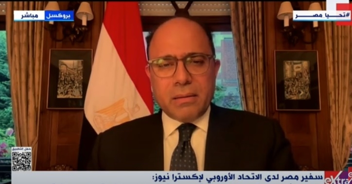 السفير أحمد أبو زيد: الاتحاد الأوروبي هو الشريك التجاري الأول لمصر