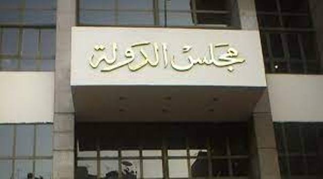 ما هي أقسام مجلس الدولة؟