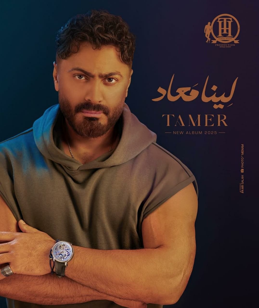 تامر حسني يلبى طلب جمهوره بطرح ألبوم "لينا ميعاد" ١٠ يوليو