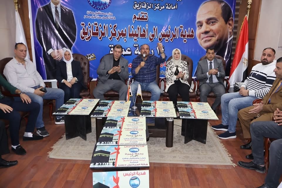 14عمرة وجوائز مالية لحفظة القرآن وذويهم بمستقبل وطن الزقازيق