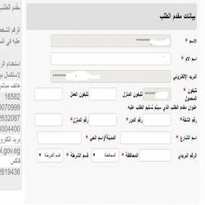 شروط وخطوات استخراج القيد العائلي أونلاين والأوراق المطلوبة