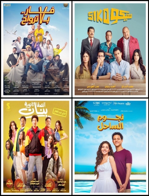 الكوميديا الشبابية تسيطر على أفلام عيد الفطر