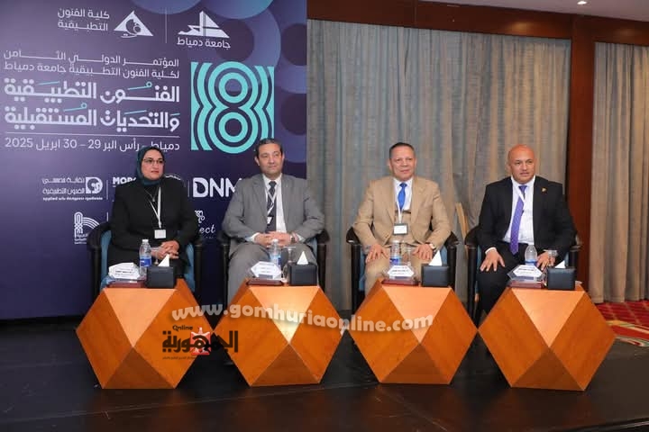 الشهابى يشارك بالمؤتمر الدولى الثامن لكلية الفنون التطبيقية
