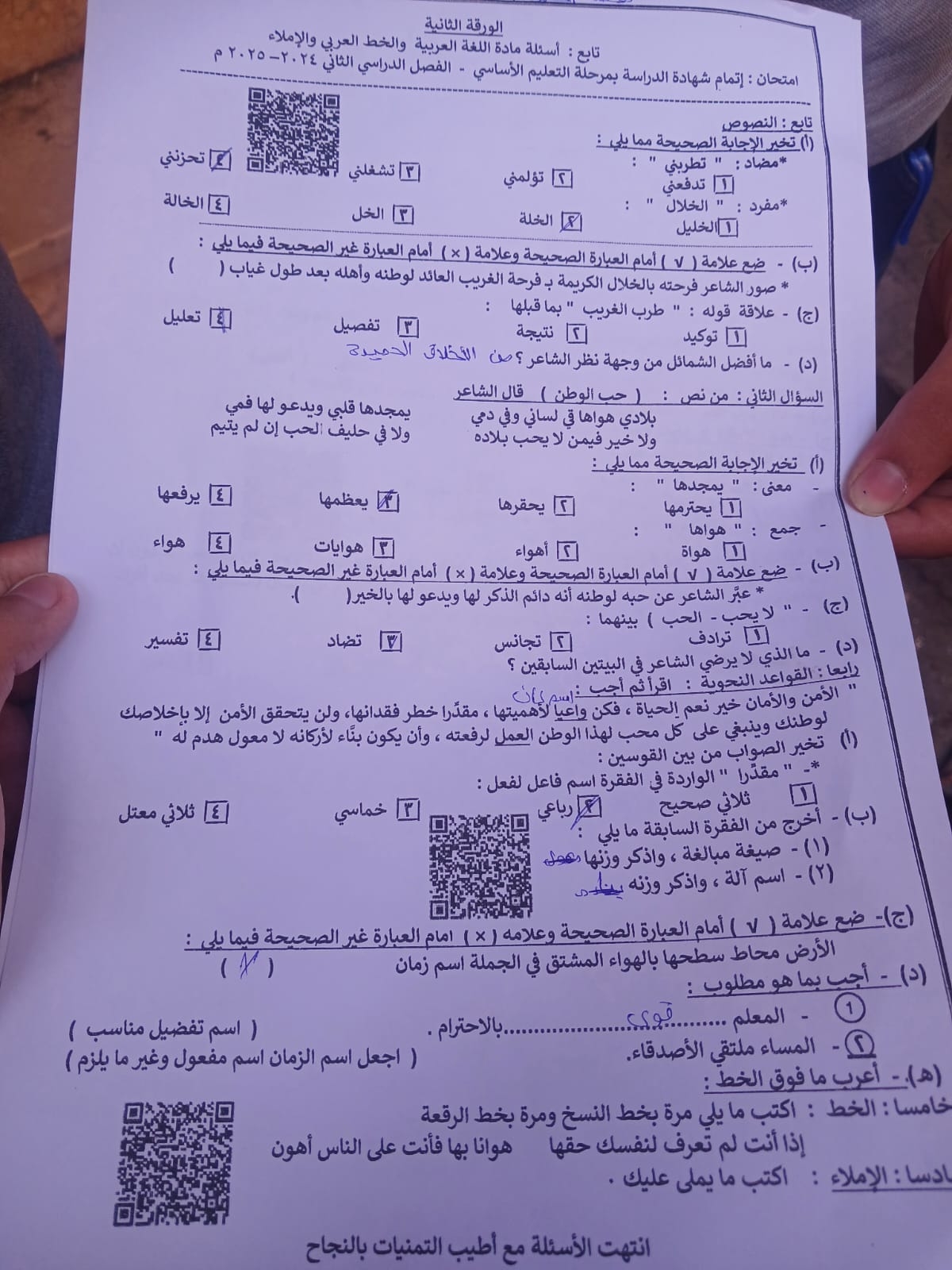١٨٠١٦ طالباً يؤدون الإمتحان... ولا شكاوى من اللغة العربية والخط