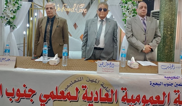 عمومية جنوب البحيرة تدعم الرئيس في كل القرارات لأي تضحيات