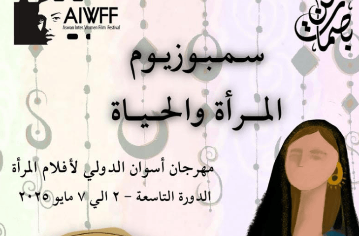 بمشاركة فنانين من مصر والدول العربية