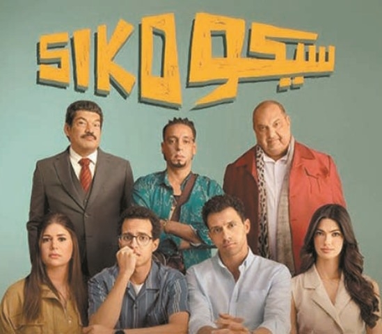 "سيكو سيكو" يحقق قفزة تاريخية في إيرادات السينما
