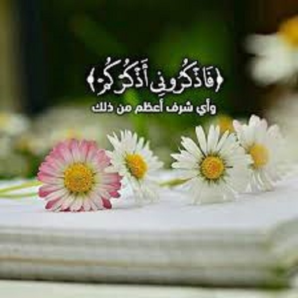 أفضل الذكر لدفع الكسل فى رمضان