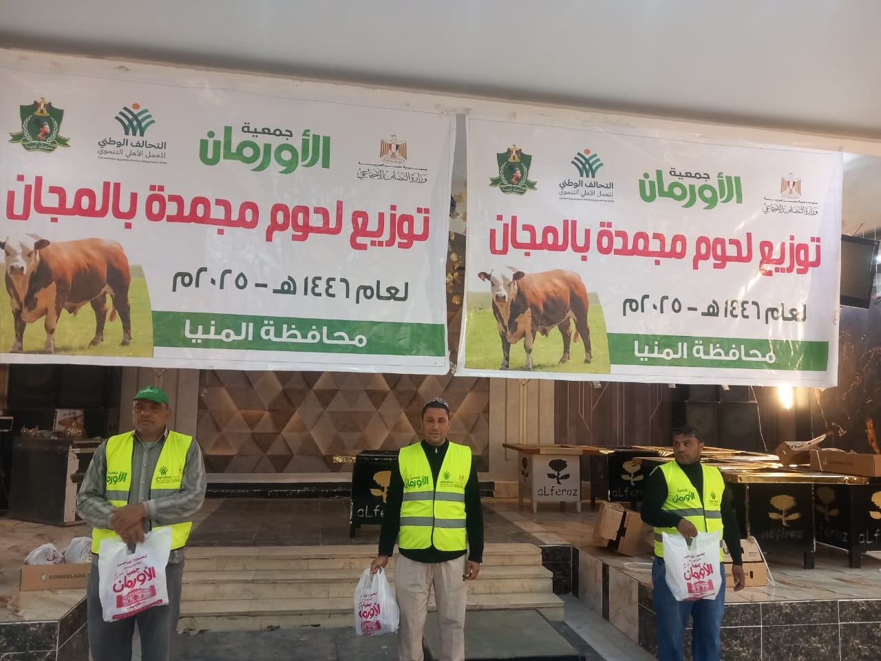 توزيع لحوم مجانًا على 11 قرية ضمن القرى الأولى بالرعاية بالمنيا