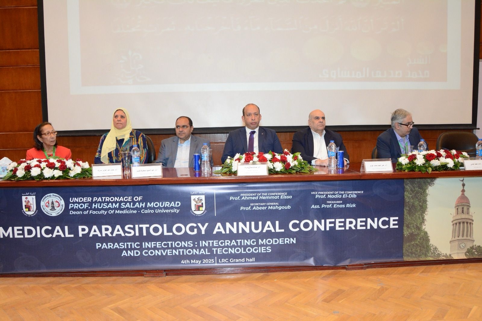 المؤتمر الدولي السنوي بطب قصر العيني..دمج التقنيات لمكافحة العدوى