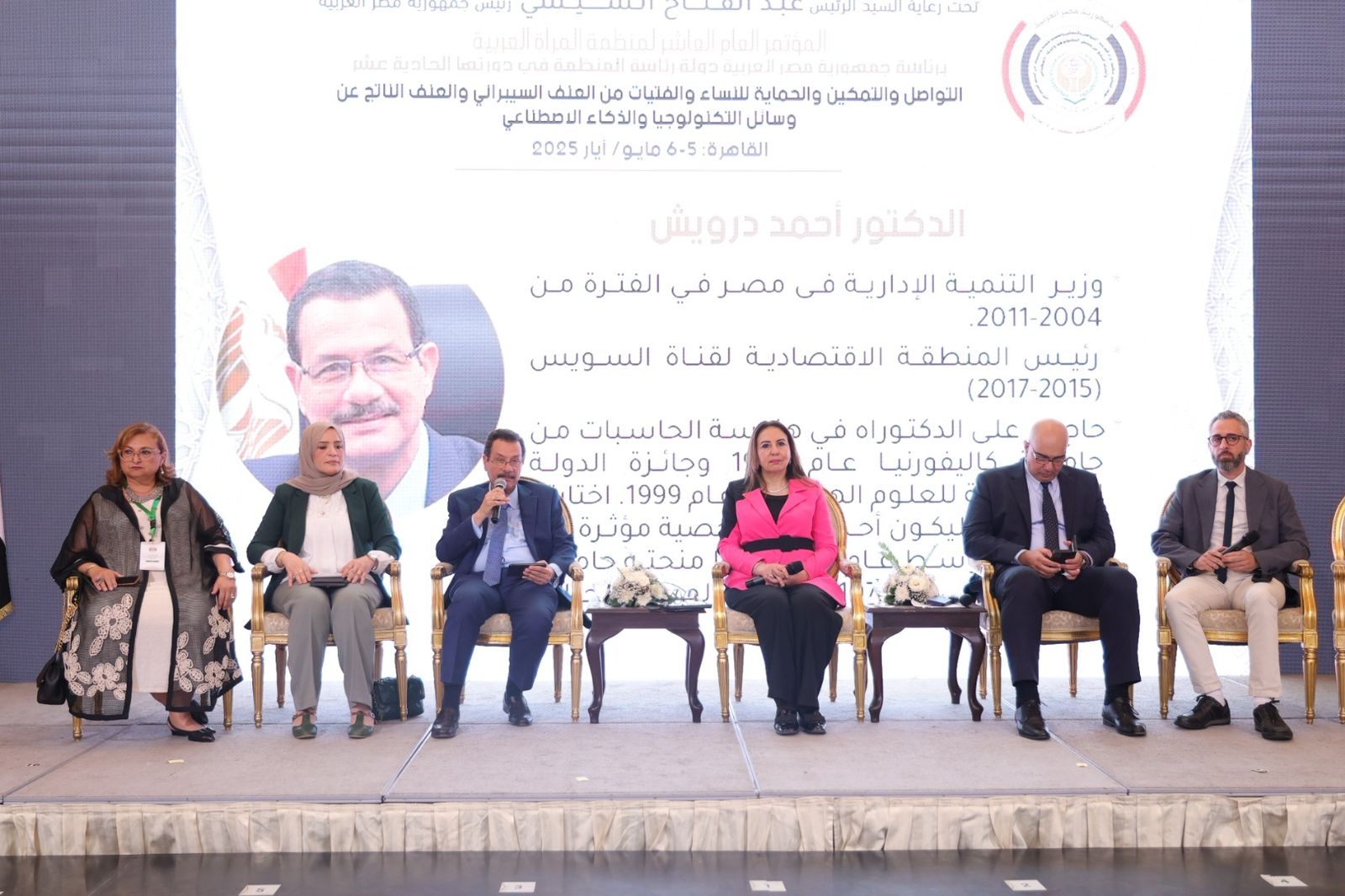 مؤتمر المرأة العربية يناقش تأثير العنف السيبراني على النساء والأطفال