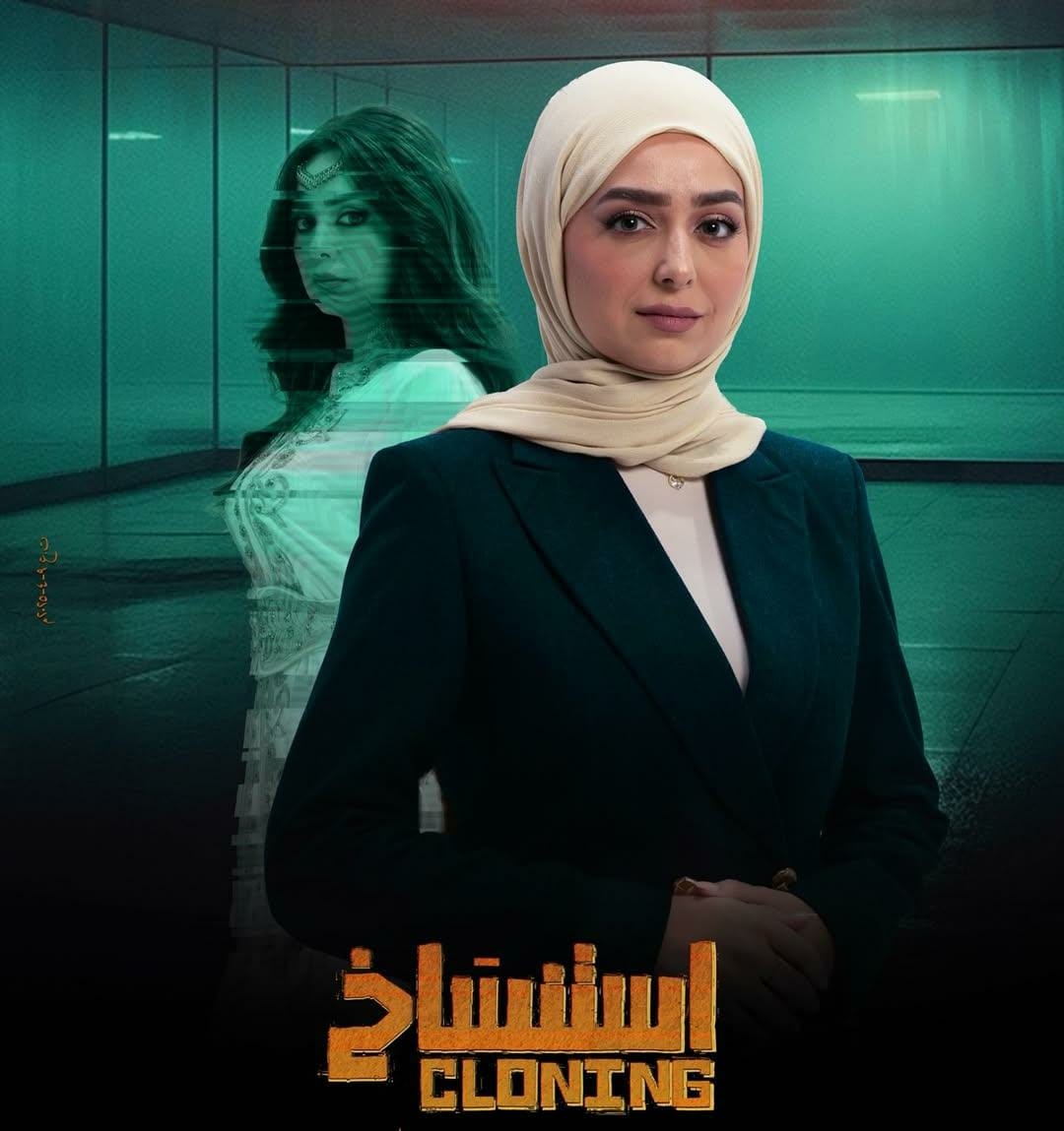 بالبوستر التشويقى.. هبه مجدى تروج لفيلمها الجديد "استنساخ"
