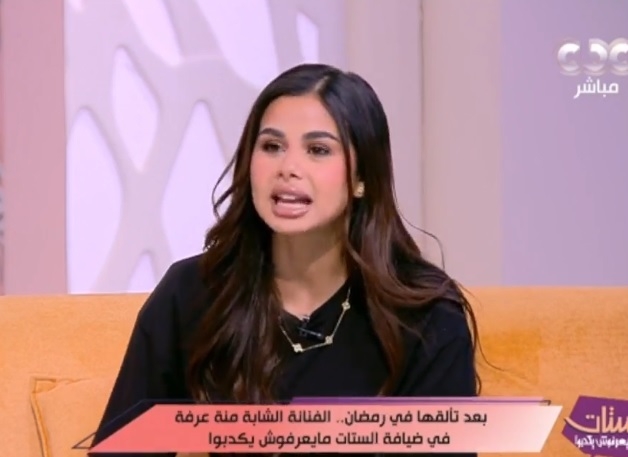 منة عرفة: نهاية "وتقابل حبيب" كانت محسومة وأرفض الكشف عن حياتي الشخصية