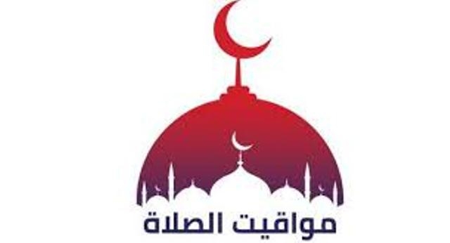 مواقيت الصلاة اليوم الأحد 8-6-2025