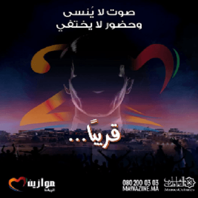 أول رد من الشركة المنظمة لحفل الهولوجرام على أسرة عبد الحليم حافظ