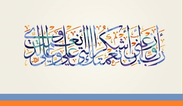 سر قُرآنى يُحقق سعادة الدنيا والاخرة