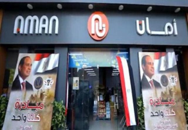 بأسعار مخفضة .. إقبال كبير على منافذ أمان لشراء اللحوم بمناسبة عيد الأضحى
