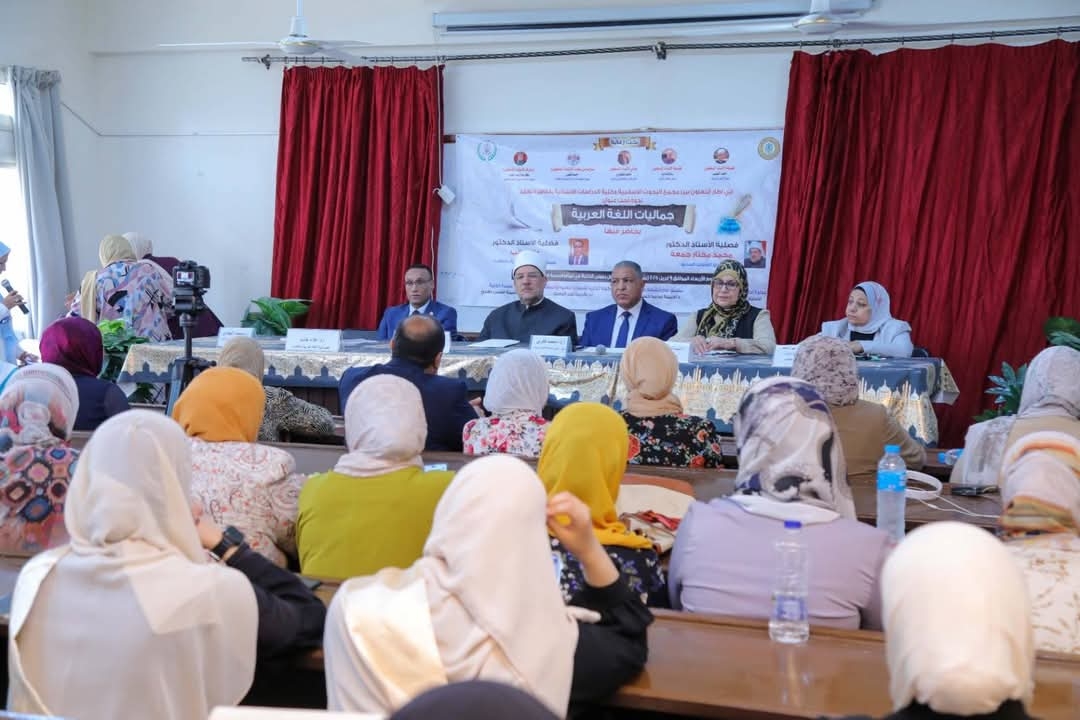 ندوة للدراسات الإنسانية بالأزهر حول جماليَّات اللُّغة العربية