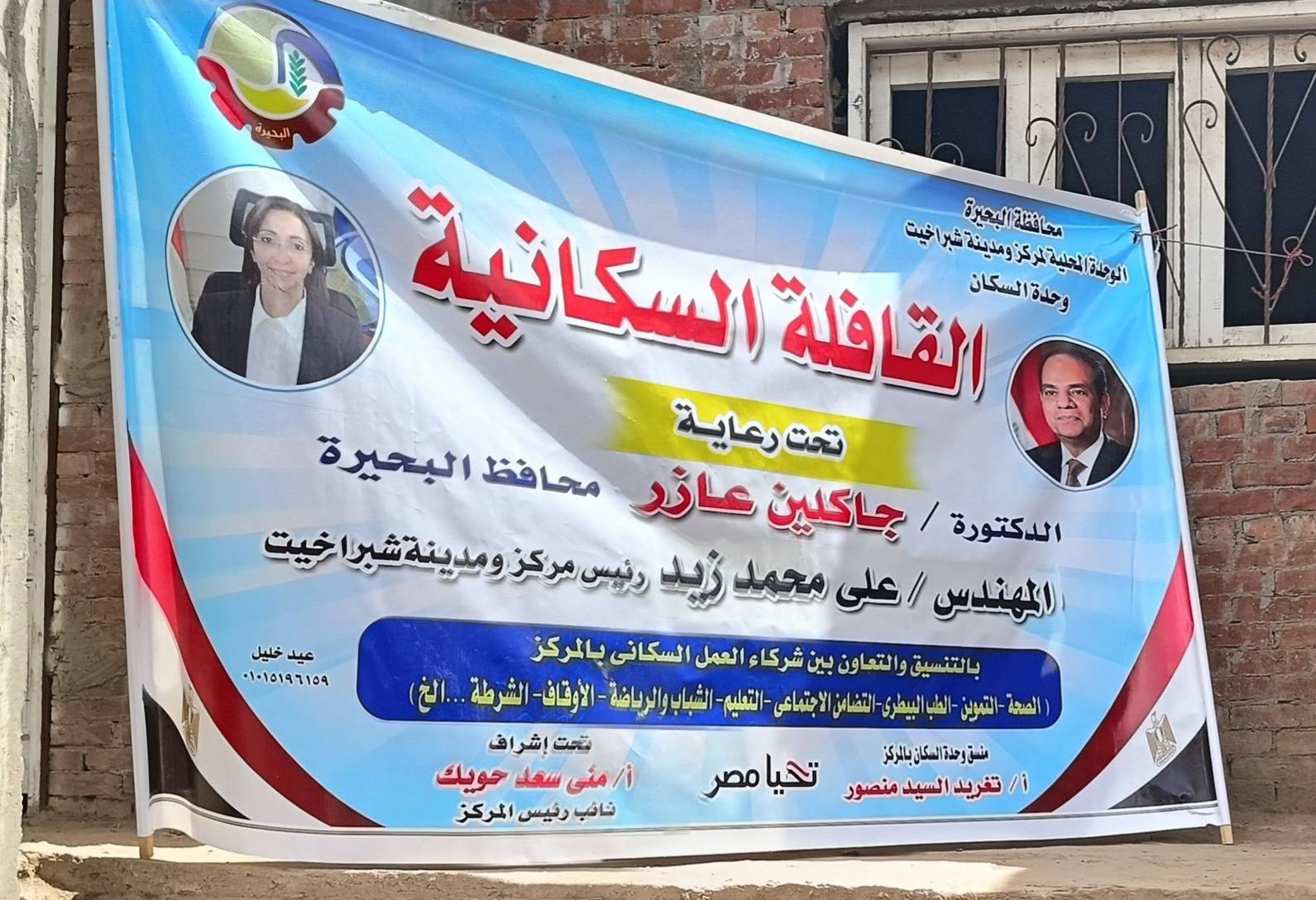قافلة سكانية بمحلتصا وندوة باورين شبراخيت و100يوم صحة بكردود