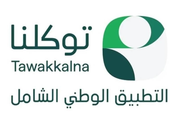 Tawakkalna Offers A Package Of Religious Services During Ramadan