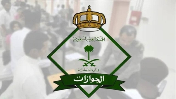 15,135 Decisions Taken to Penalize Saudis and Expats for Violations