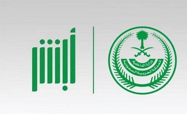 Expat Passport Info Can Be Updated on Absher for SR69