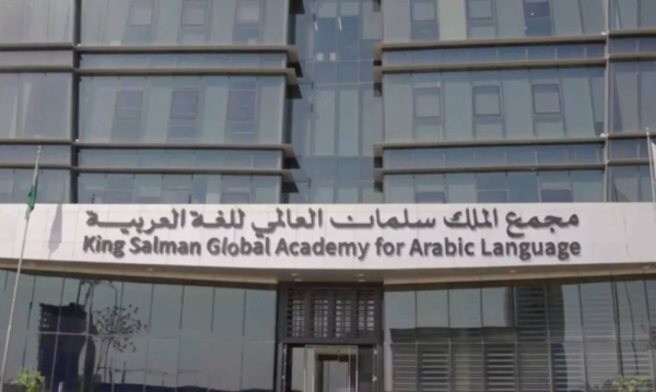 Saudi Arabia: King Salman Global Academy For Arabic Language Launches Program With Indiana University