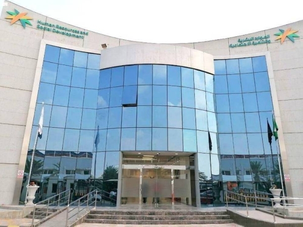 Saudi Arabia: HR Ministry Launches ‘CV Upload' Service For Domestic Workers On Musaned