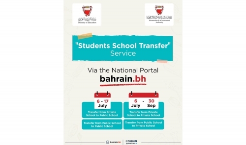 Bahrain: Student Transfer Applications For The 2025-2026 School Year