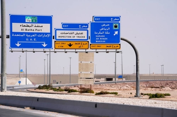 Minor Earthquake Recorded Near Saudi-UAE Border